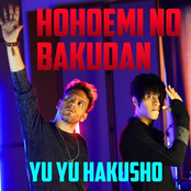 Hohoemi No Bakudan (Yu Yu Hakusho)