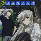 Yosuga no Sora Original Soundtrack -New-