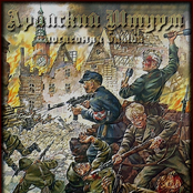 Последняя Битва