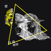 Mosca 蠅 - EP