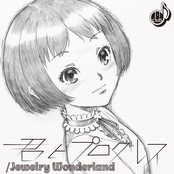 君とプログレス / Jewelry Wonderland