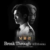 Buried Hearts (Original Television Soundtrack) Pt. 4