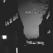 絶望のカンテラ