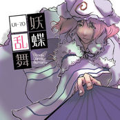 Youchou Ranbu ~Deadly Dancing Butterfly~