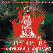 Короли Андеграунда