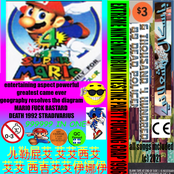 EXTREME NINTENDO DRUM INTESTINE PARTY FUCKING CRAP 1996