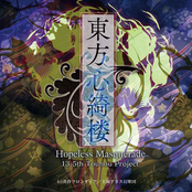 Touhou 13.5 ~ Hopeless Masquerade