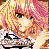 東方弦奏響１