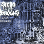 02- Стезя познания(2006)