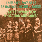 Държавен ансамбъл за народни песни и танци
