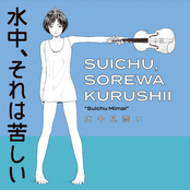 Suichu Mimai