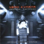 Здорово, Кострома