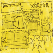 інструкція