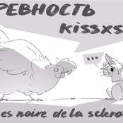 Taches Noire De La Sclerotica / Ревность / kiss×sis