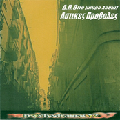 Αστικές Προβολές