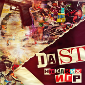 Никаких Игр