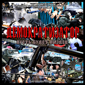 Пусть будет пиздец