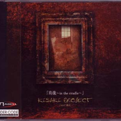 肖像～in the cradle～