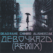 Девочка 2D (Remix)