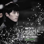시크릿 가든 OST Part.1