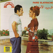 Zaman Ya Hob by Farid El Atrache