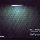 흡수