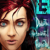 Дышать! Не Засыпать! Никогда!