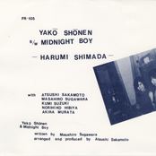 Yakō Shōnen 7''