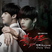 Blood OST Part.1