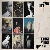 השבר הסורי-אפריקני