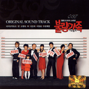 불량가족 OST