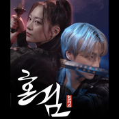 Haunted Blade : Hunters (Original Soundtrack)