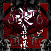 "#BotsuKoseiShougai"