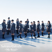 さくら学院 2017年度 〜My Road〜