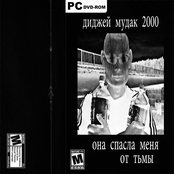 SHE SAVED ME FROM DARKNESS