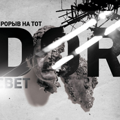 Прорыв На Тот Свет