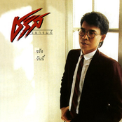 ชรัสวันนี้