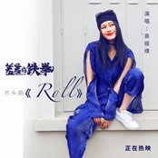 Roll (