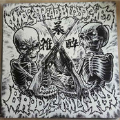 Brody's Militia / Widespread Bloodshed