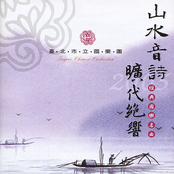 The Poen Of Mountain And Waters