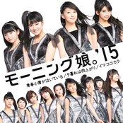 Seishun Kozou ga Naiteiru / Yuugure wa Ameagari / Ima Koko Kara