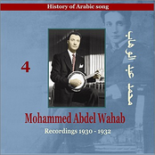 Mohammed Abdel Wahab Vol. 4 / History of Arabic Song [Recordings 1930 -1932]
