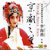 Peking Opera Star: Li Haiyan