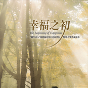 The Beginning of Happiness