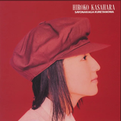 さよならがくれたのは