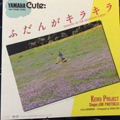 ふだんがキラキラ = Dancin' In The Meadow Green [7inch Vinyl Released in Japan. Canyon – 7A0512]