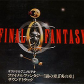 Final Fantasy Legend of the Crystals Original Soundtrack 1 - Wind & Fire