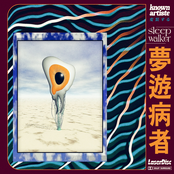 Sleepwalker 夢遊病者