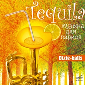 Tequila (Музыка для парков)