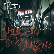 Straight Outta Theme